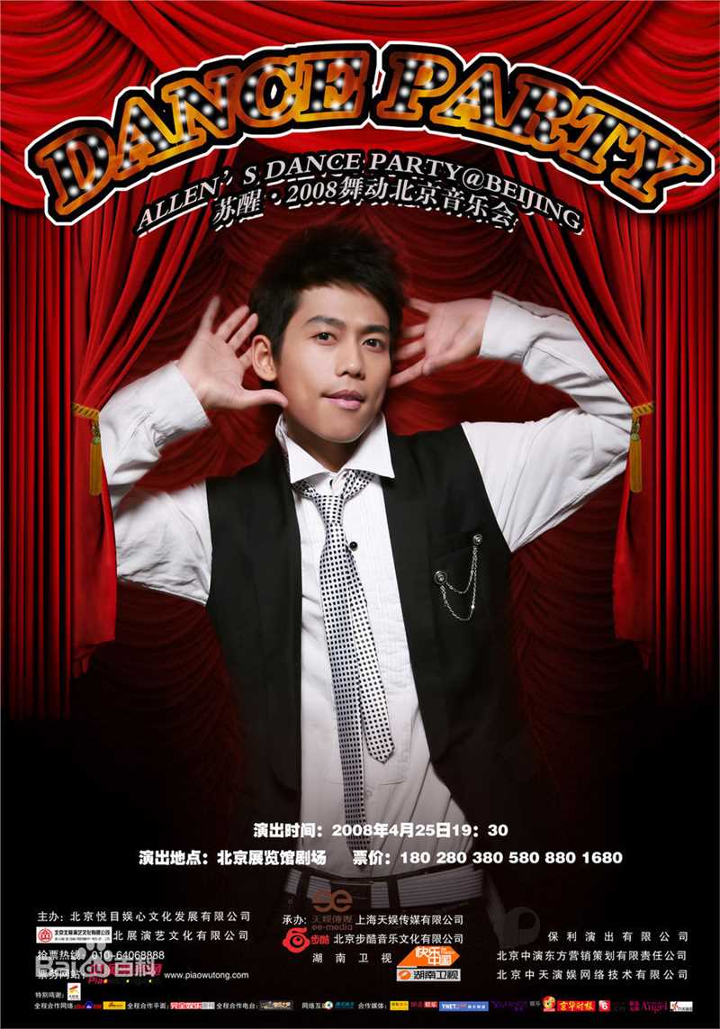 苏醒(Allen Su)宣传图片性感图片图集