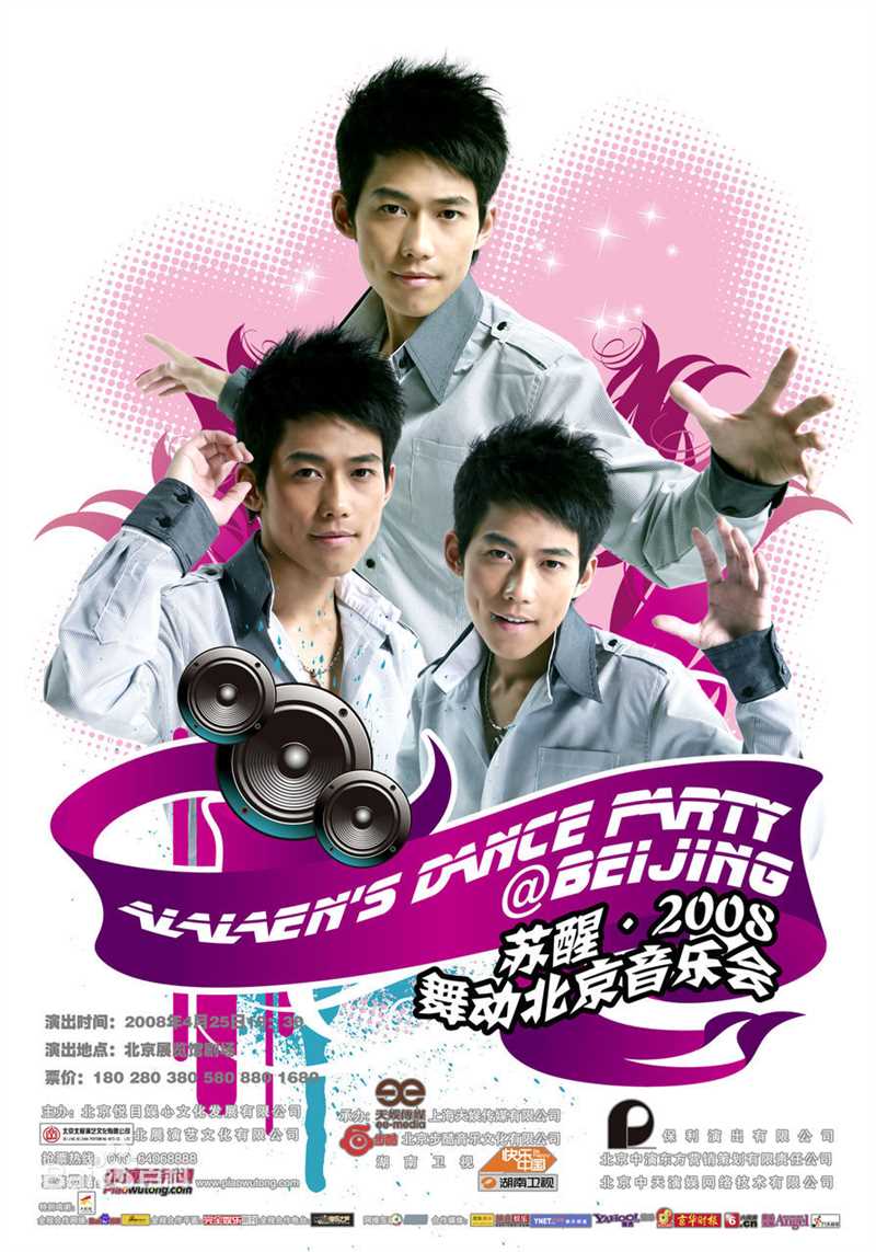 苏醒(Allen Su)宣传图片性感图片图集