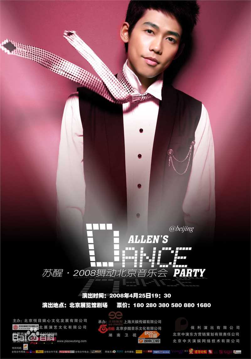 苏醒(Allen Su)宣传图片性感图片图集