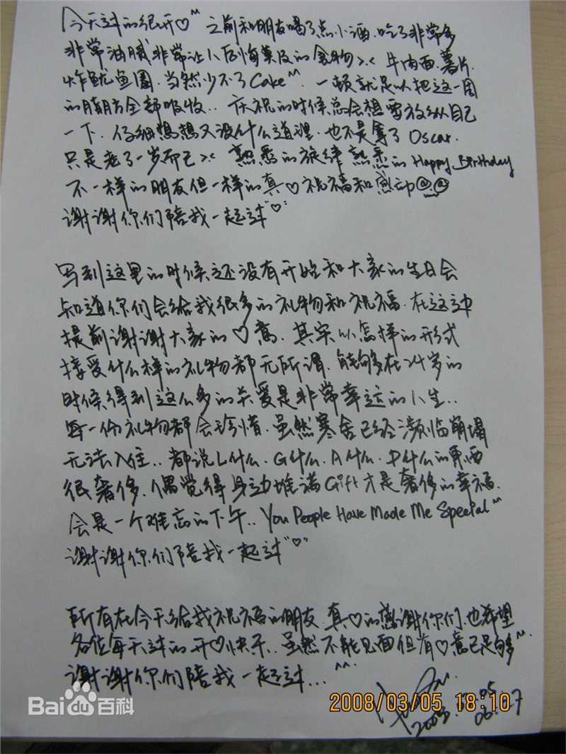 苏醒(Allen Su)生日会系列图片前后照片