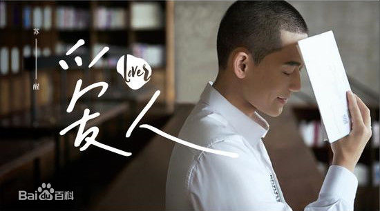 苏醒(Allen Su)前后照片