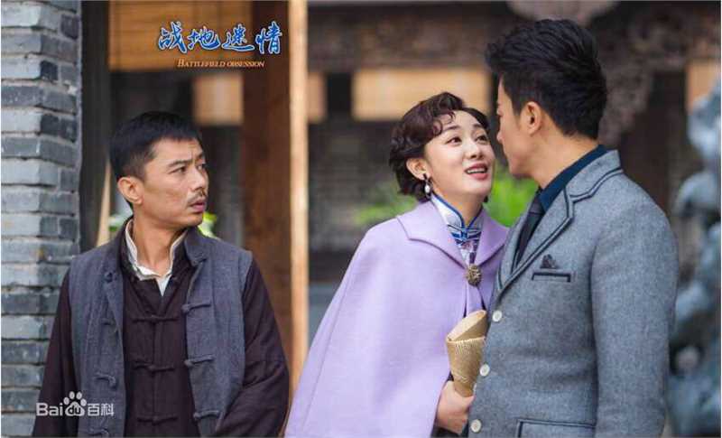 郝泽嘉电视剧《战地迷情》最优质剧照