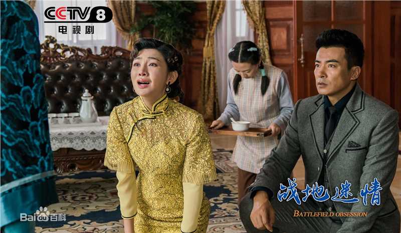 郝泽嘉电视剧《战地迷情》最优质剧照