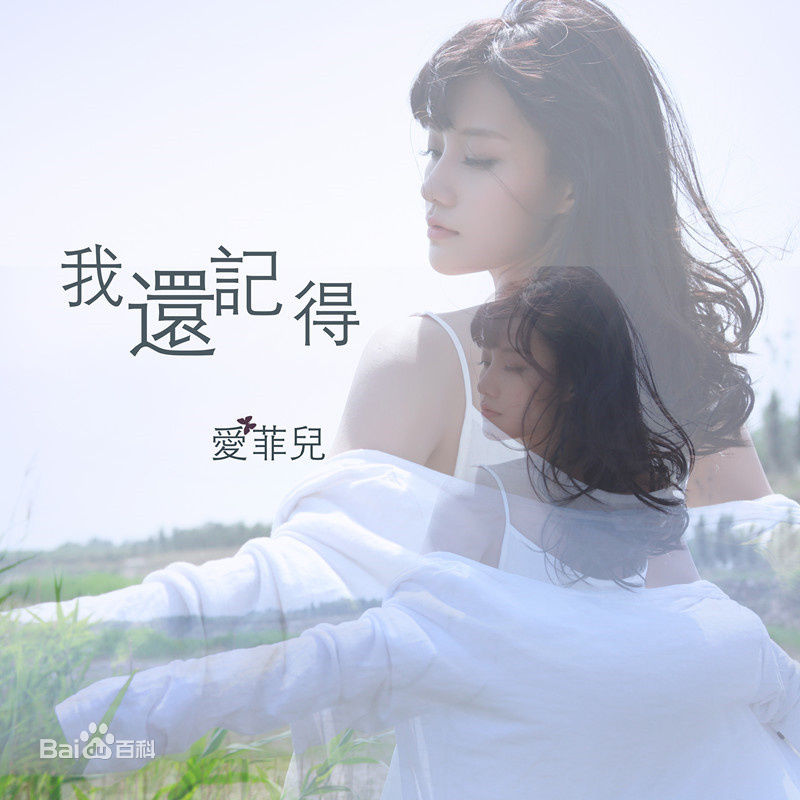 陈意涵(Estelle)前后照片