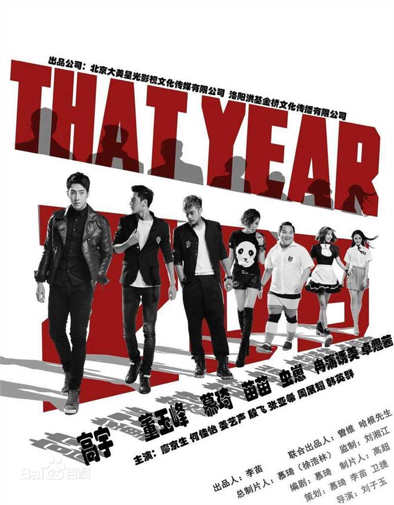 高清高瀚宇(Kido)图片