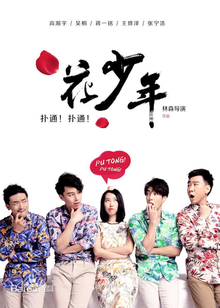 高清高瀚宇(Kido)图片