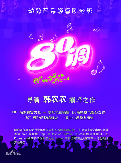 高清高瀚宇(Kido)图片