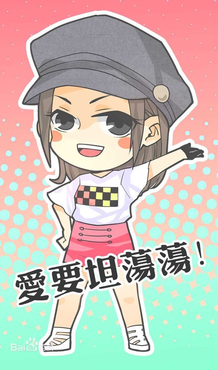 丁丁(Sprite)吧友手绘Q版生活照