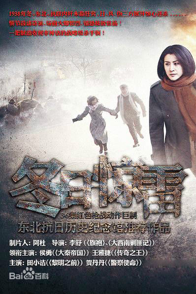 高清三浦研一(KENICHI MIURA)图片