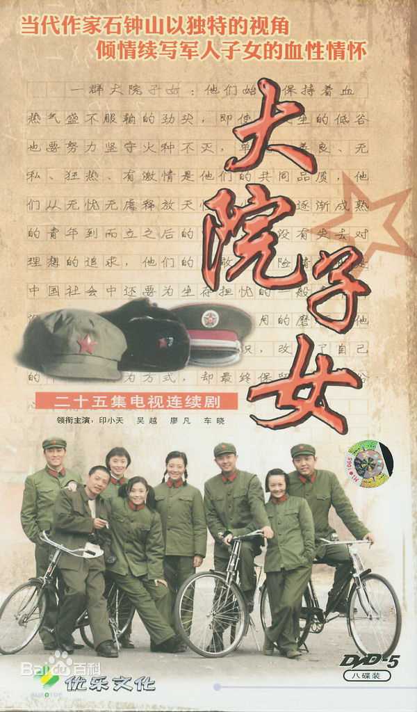 翟小兴参演影视剧和话剧最全剧照