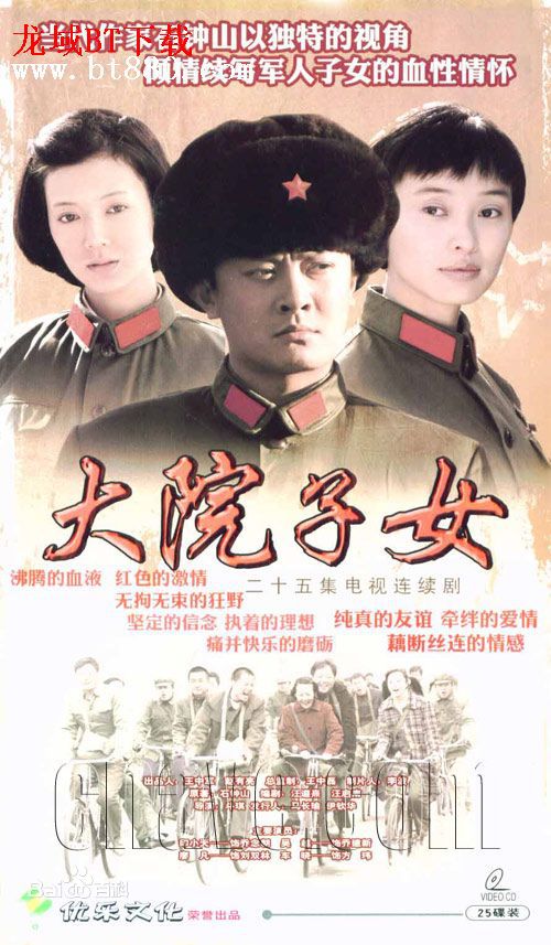 翟小兴参演影视剧和话剧最全剧照