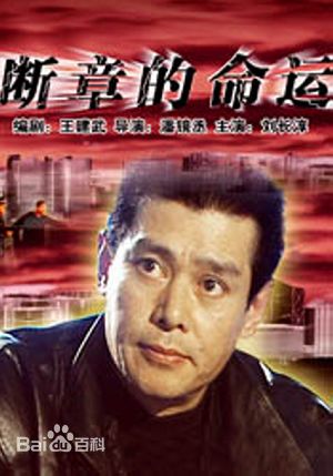 翟小兴前后照片