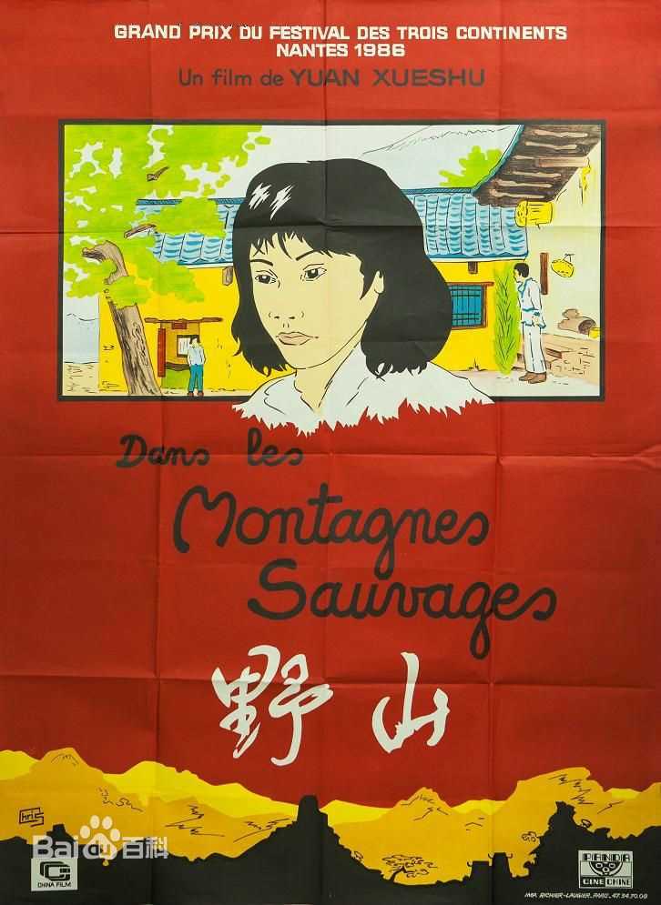 最优质杨新鸣生活照