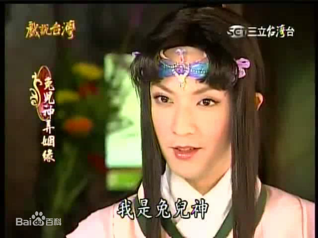 高清陈威翰(Daniel)在《兔儿神弄姻缘》兔儿神中的图集