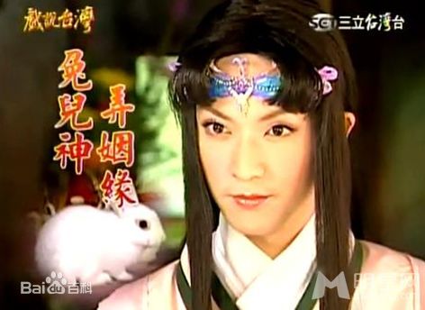 高清陈威翰(Daniel)在《兔儿神弄姻缘》兔儿神中的图集
