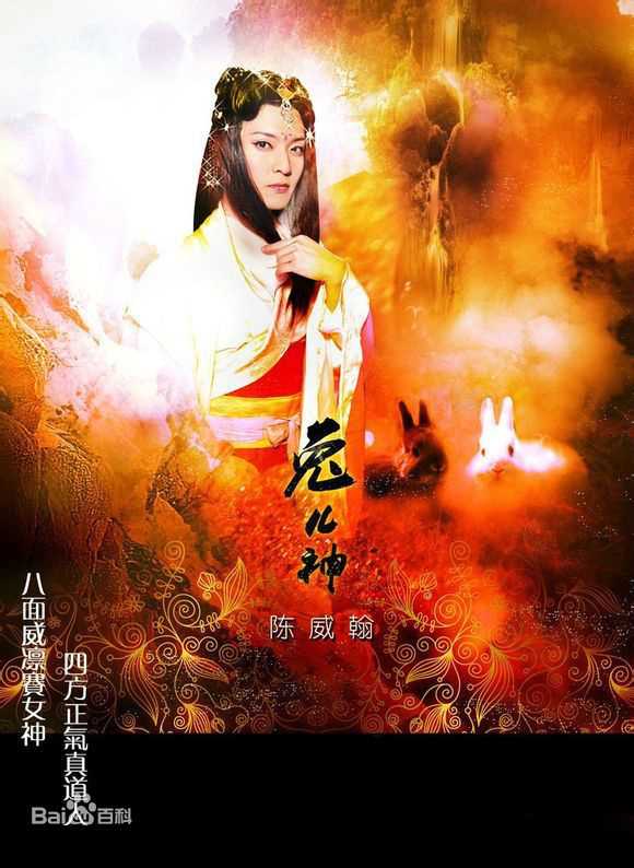 最新陈威翰(Daniel)在《天天有喜》兔儿神中的壁纸