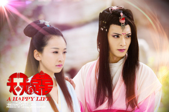 最新陈威翰(Daniel)在《天天有喜》兔儿神中的壁纸