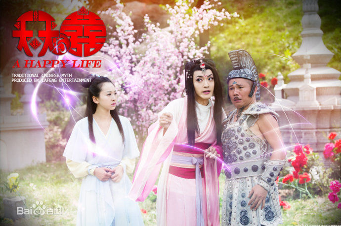 最新陈威翰(Daniel)在《天天有喜》兔儿神中的壁纸