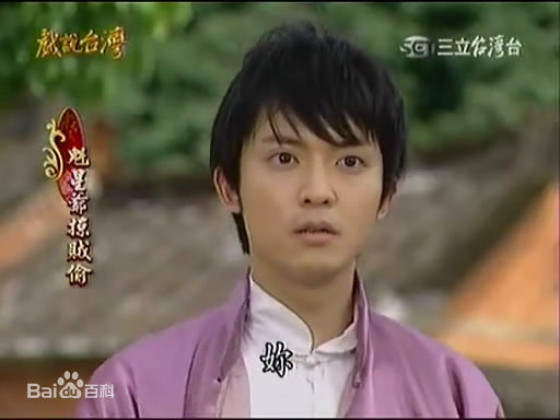 最优质陈威翰(Daniel)在《戏说台湾》角色图中的