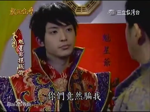 最优质陈威翰(Daniel)在《戏说台湾》角色图中的