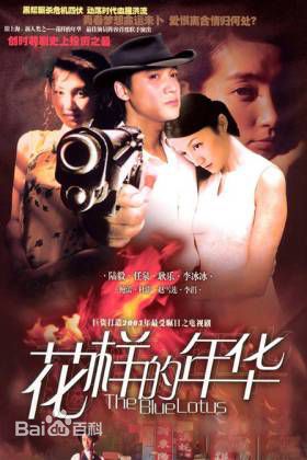 精选李京泽图片