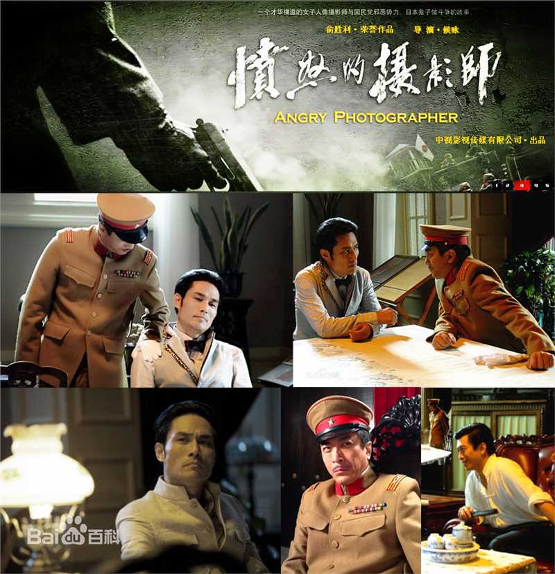 陶为(TAOWEI)在之央视谍战悬疑剧《愤怒摄影师》中的