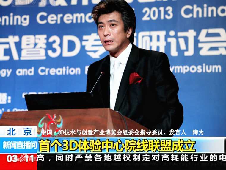 陶为(TAOWEI)·中国3D技术博览会前后照片