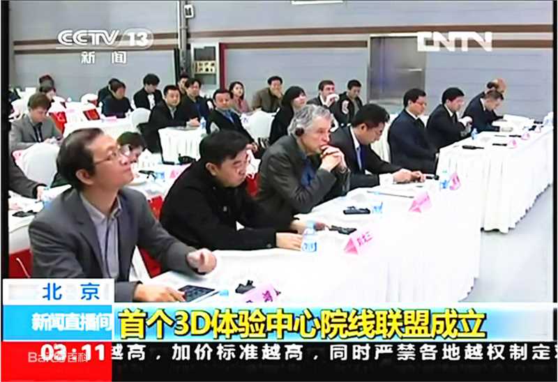 陶为(TAOWEI)·中国3D技术博览会前后照片