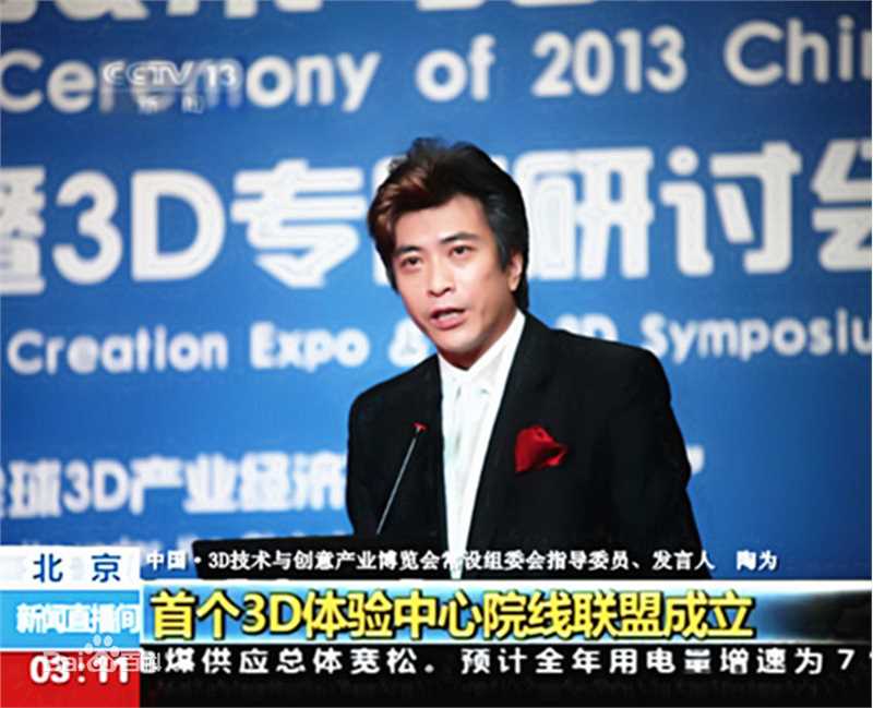 陶为(TAOWEI)·中国3D技术博览会前后照片