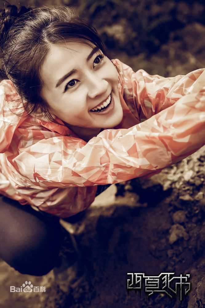 最全梁洁在《西夏死书》中的相册