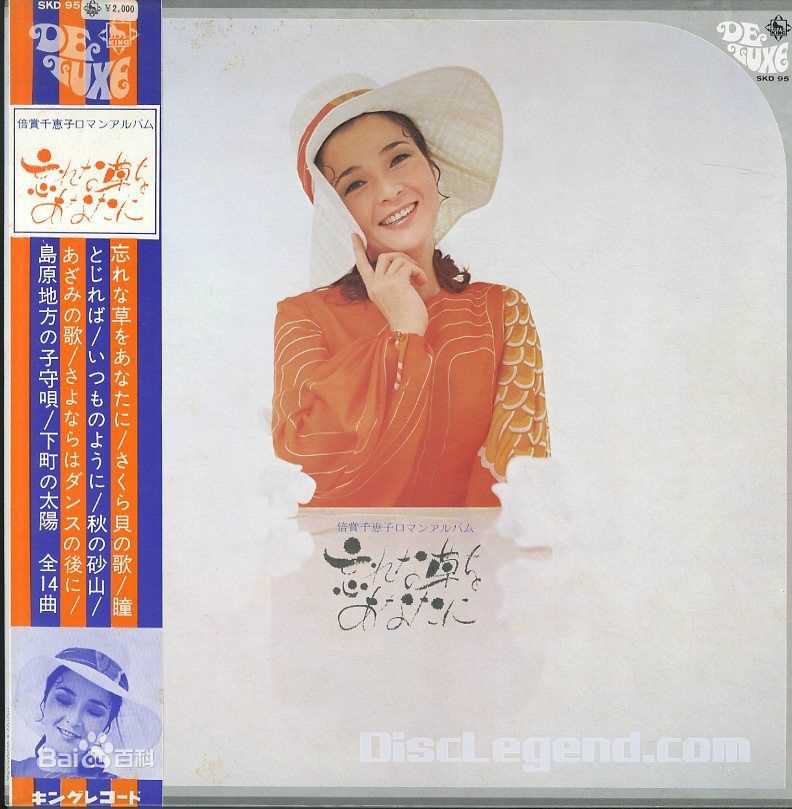 倍赏千惠子(ばいしょう ちえこ Baishou chieko)演出最新剧照