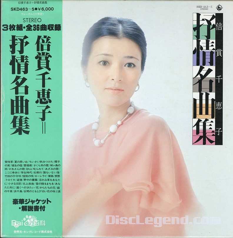 倍赏千惠子(ばいしょう ちえこ Baishou chieko)演出最新剧照