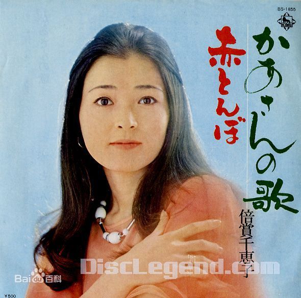 倍赏千惠子(ばいしょう ちえこ Baishou chieko)演出最新剧照