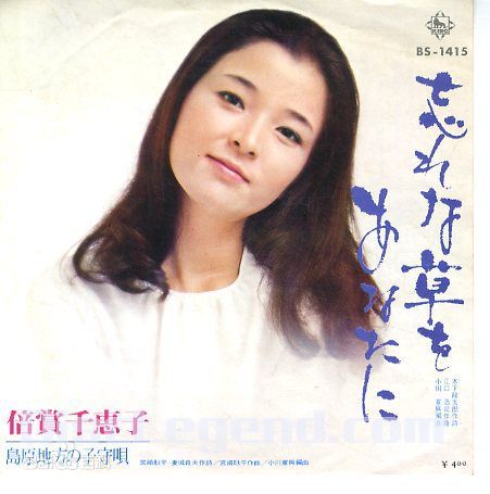 倍赏千惠子(ばいしょう ちえこ Baishou chieko)演出最新剧照