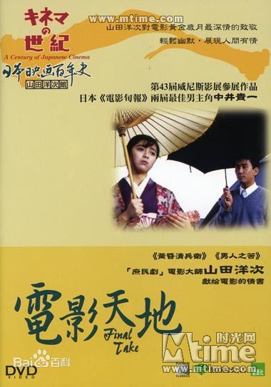 倍赏千惠子(ばいしょう ちえこ Baishou chieko)演出最新剧照
