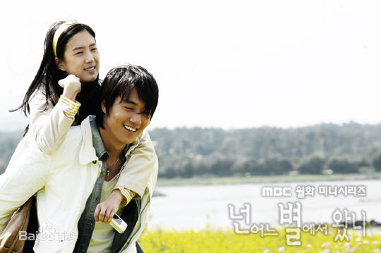 郑丽媛(,Jung Ryeo Won)《你来自哪颗星》高清剧照