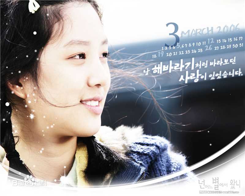 郑丽媛(,Jung Ryeo Won)《你来自哪颗星》高清剧照