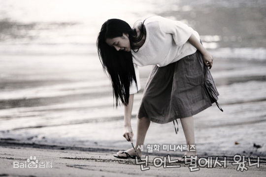 郑丽媛(,Jung Ryeo Won)《你来自哪颗星》高清剧照