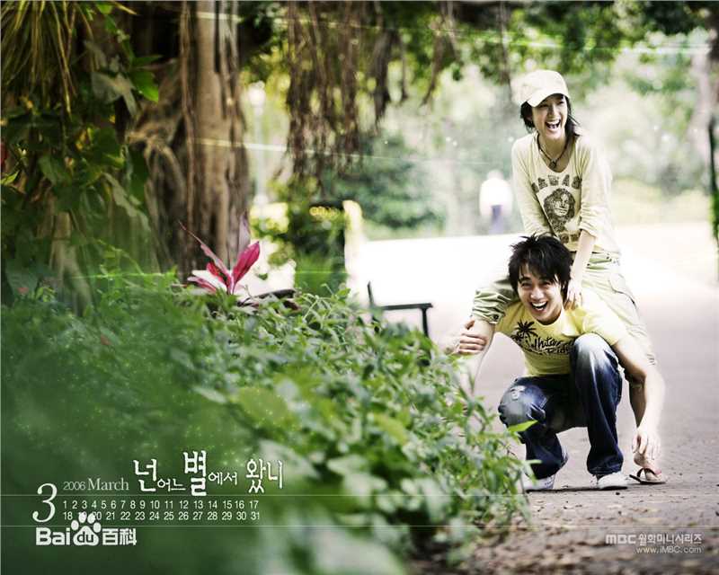 郑丽媛(,Jung Ryeo Won)《你来自哪颗星》高清剧照