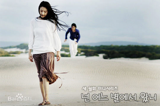 郑丽媛(,Jung Ryeo Won)《你来自哪颗星》高清剧照