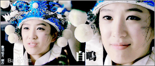 郑丽媛(,Jung Ryeo Won)王女自鸣鼓性感图片图集