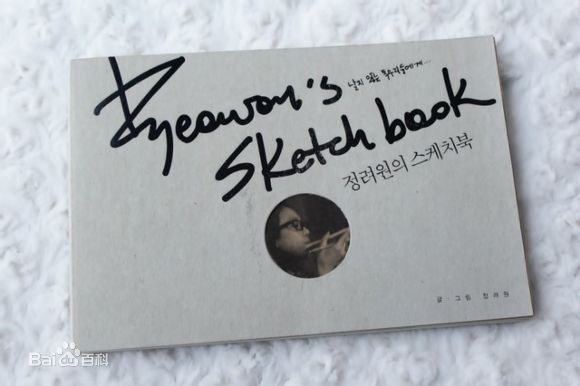 郑丽媛(,Jung Ryeo Won)的素描册图册