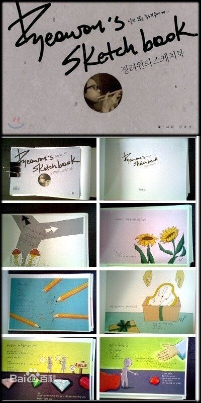 郑丽媛(,Jung Ryeo Won)的素描册图册