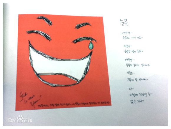 郑丽媛(,Jung Ryeo Won)的素描册图册