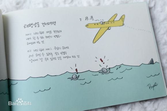 郑丽媛(,Jung Ryeo Won)的素描册图册