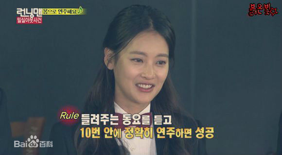 吴涟序( Oh Yeon Seo)Running Man性感图片图集