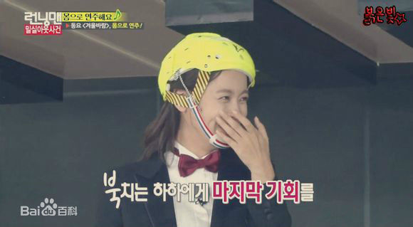 吴涟序( Oh Yeon Seo)Running Man性感图片图集