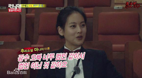 吴涟序( Oh Yeon Seo)Running Man性感图片图集