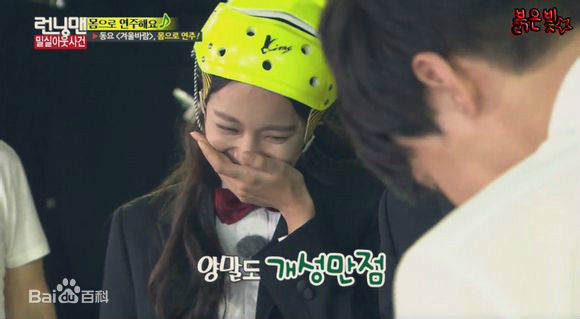 吴涟序( Oh Yeon Seo)Running Man性感图片图集