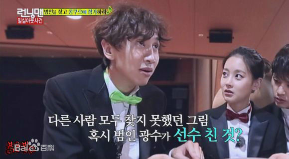 吴涟序( Oh Yeon Seo)Running Man性感图片图集